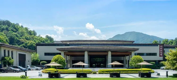桐庐云山九里度假酒店会议场地实景
