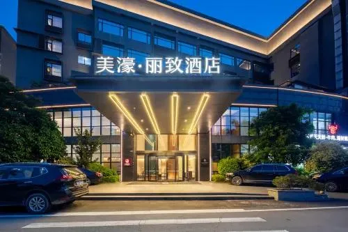 珠海美豪丽致酒店（珠海中邦艺术酒店）会议场地实景