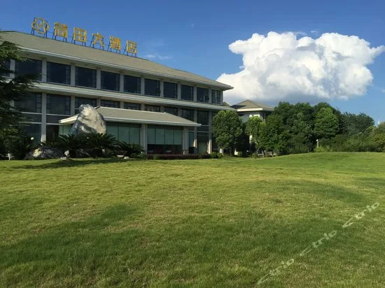 武汉荷田大酒店会议场地实景