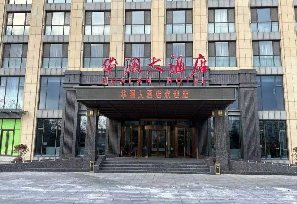 青岛华澜大酒店会议场地