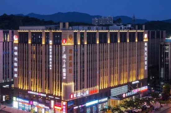 杭州柏锦花园酒店会议场地