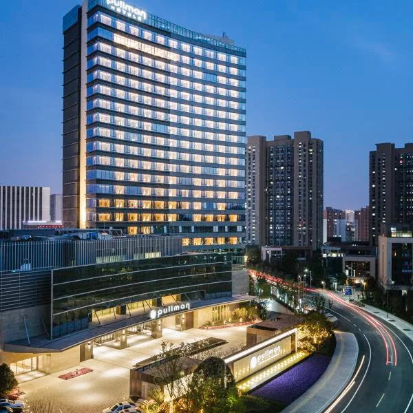 上海卓越雅高铂尔曼大酒店会议场地