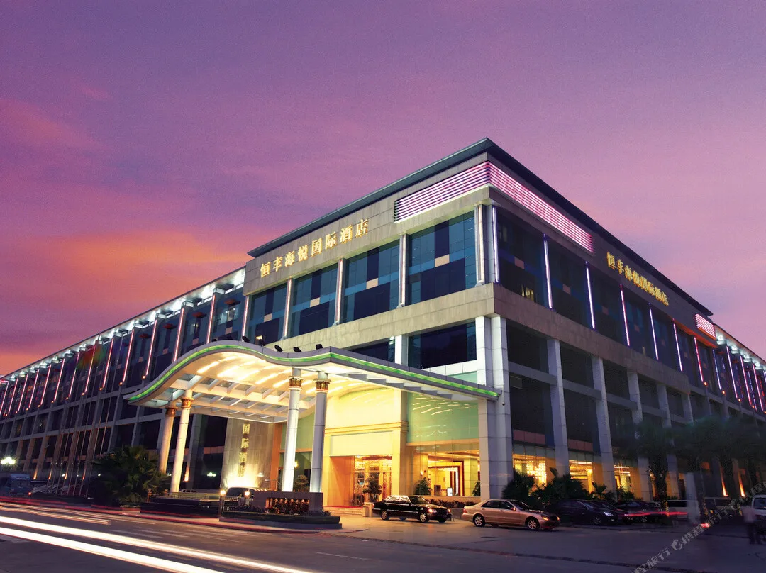 深圳恒丰海悦国际酒店会议场地
