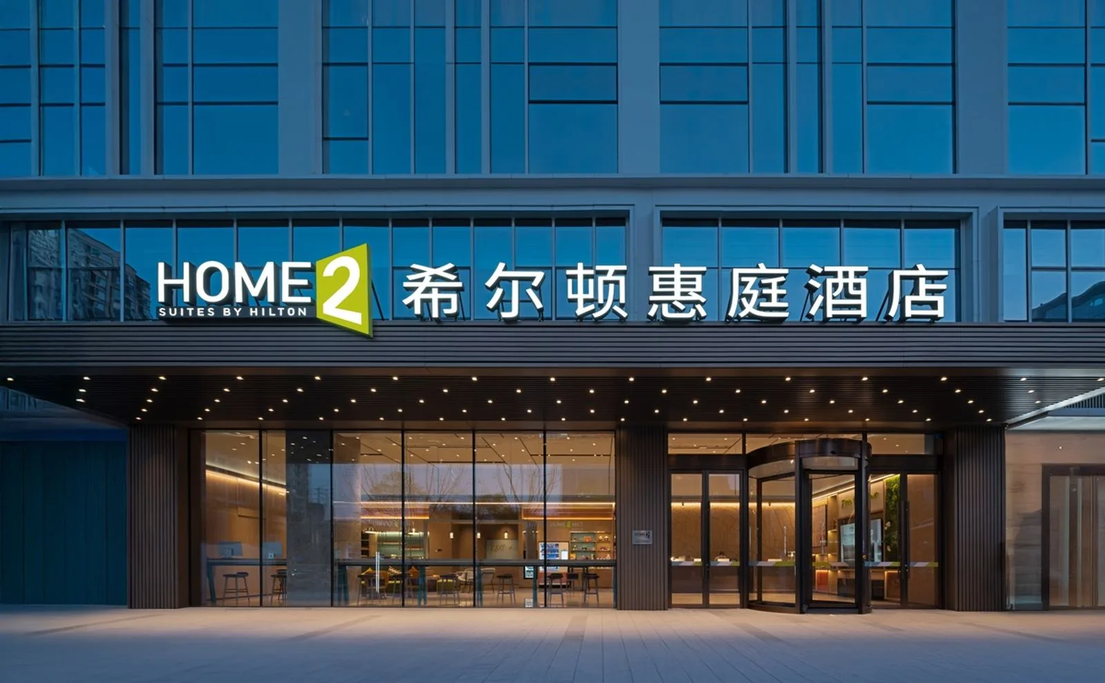 成都青羊希尔顿惠庭酒店会议场地