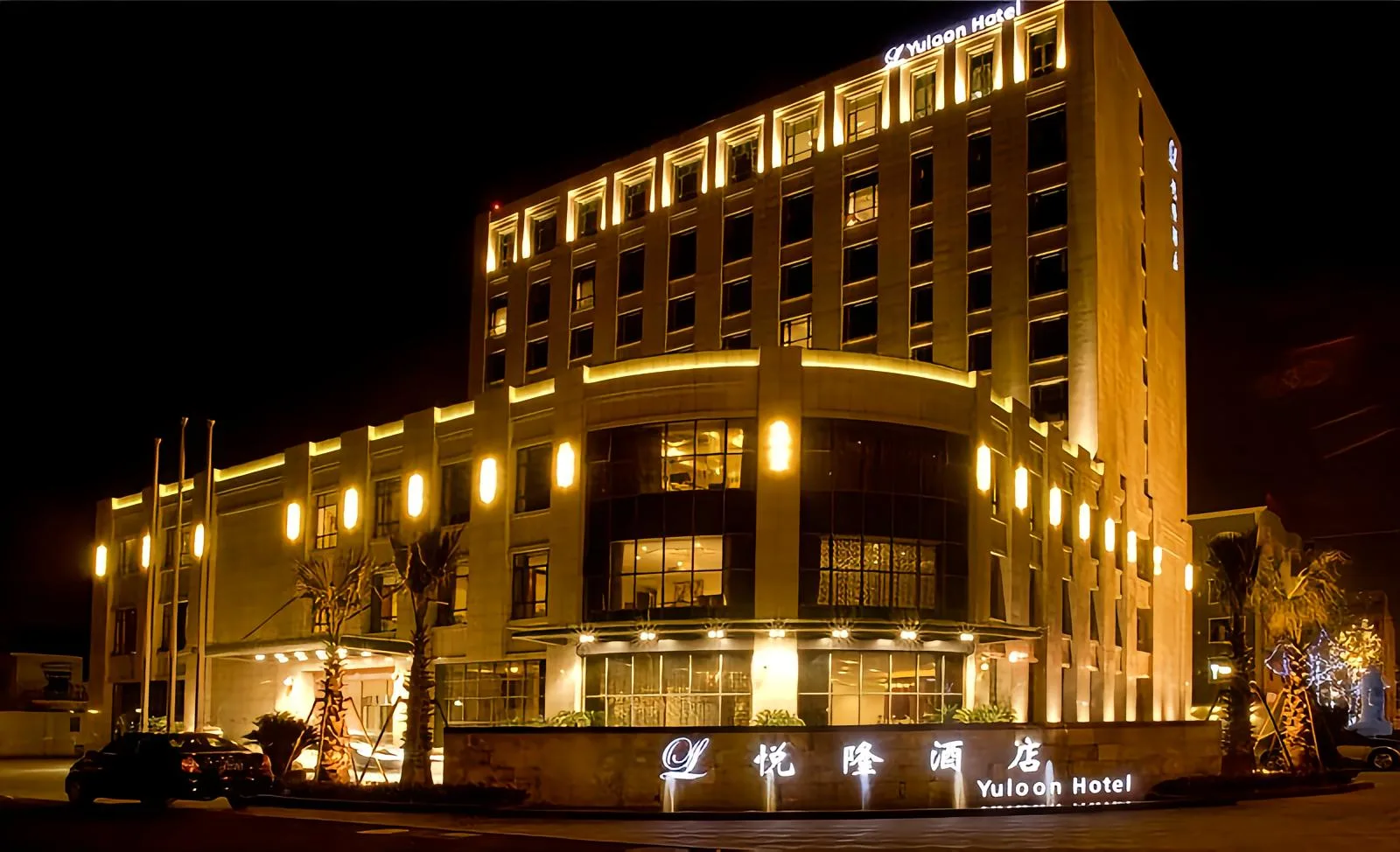 上海悦隆酒店会议厅