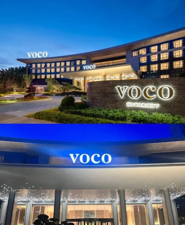 杭州明豪voco酒店会议场地实景