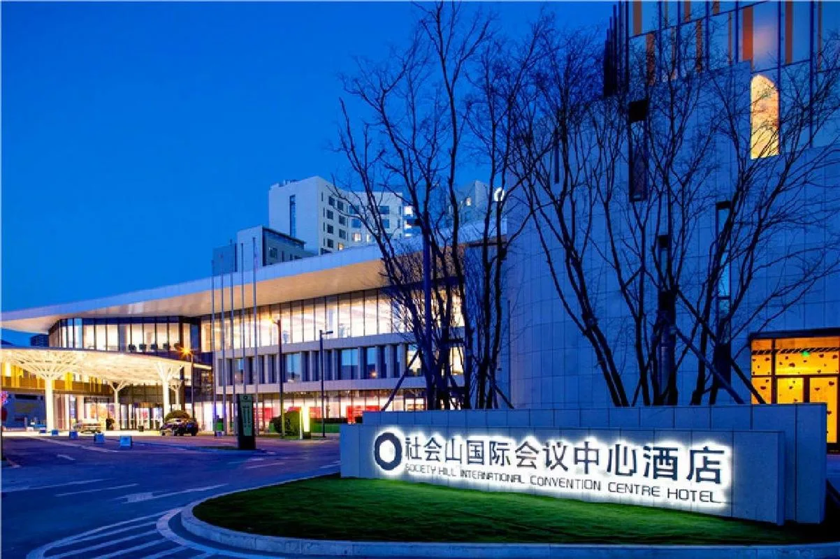 天津社会山会议度假酒店群会议场地实景