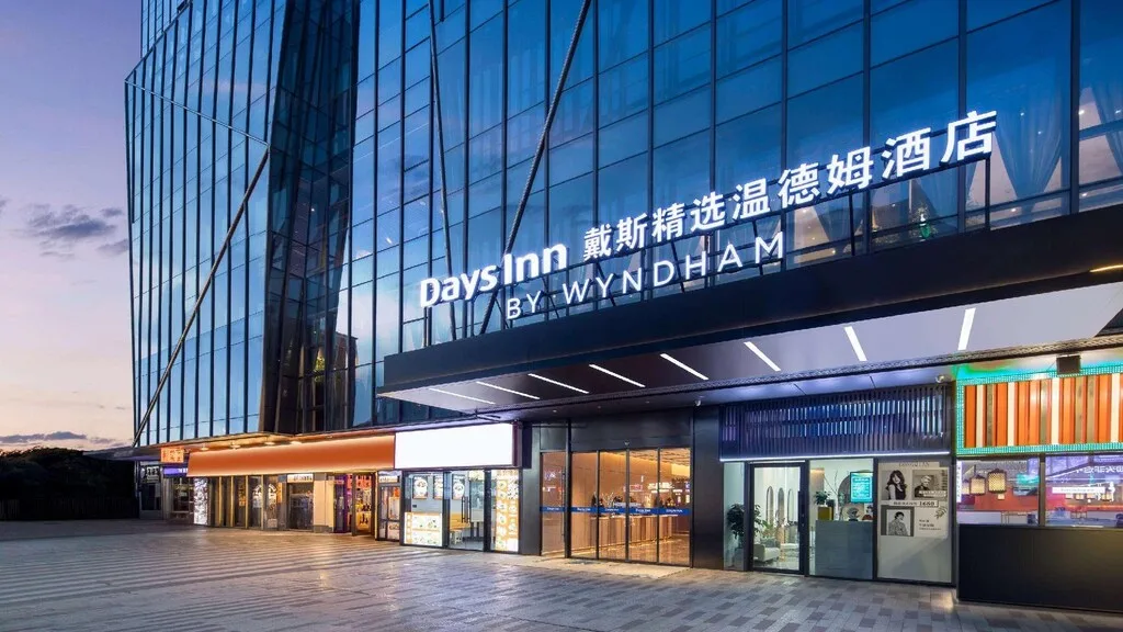 戴斯精选温德姆酒店(珠海拱北口岸高铁站店)会议场地实景