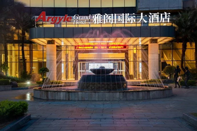 雅格国际大酒店（广州白云国际机场店）会议场地实景