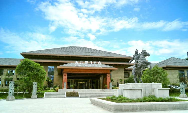 重庆云阳两江假日酒店会议场地