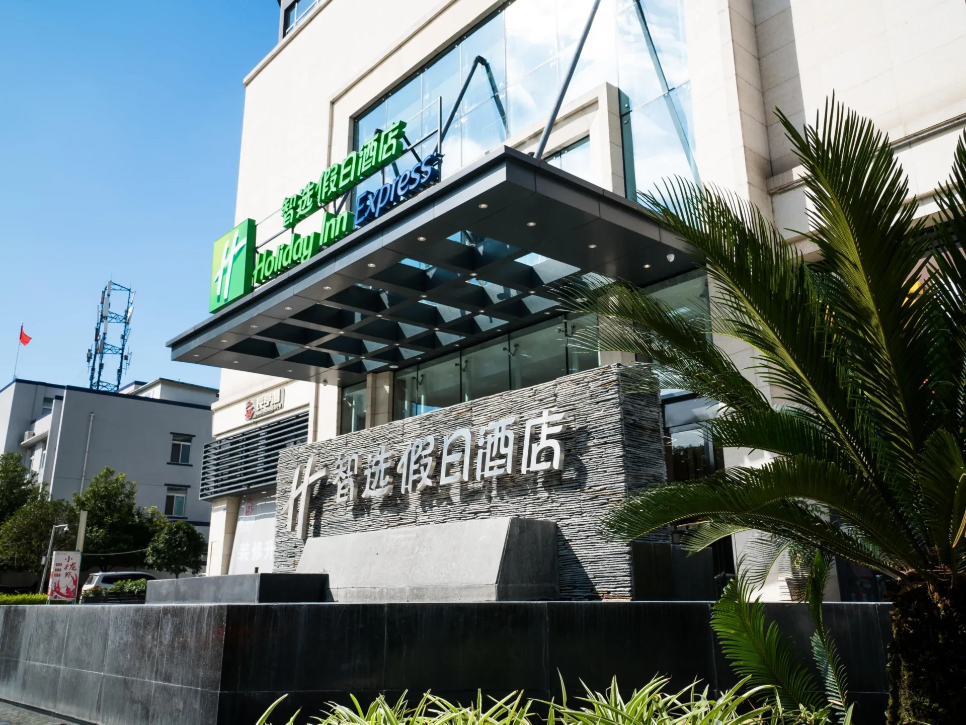 成都新都智选假日酒店会议场地