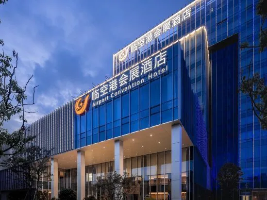 武汉临空港会展酒店会议厅