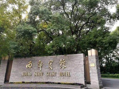 上海西郊宾馆会议场地实景