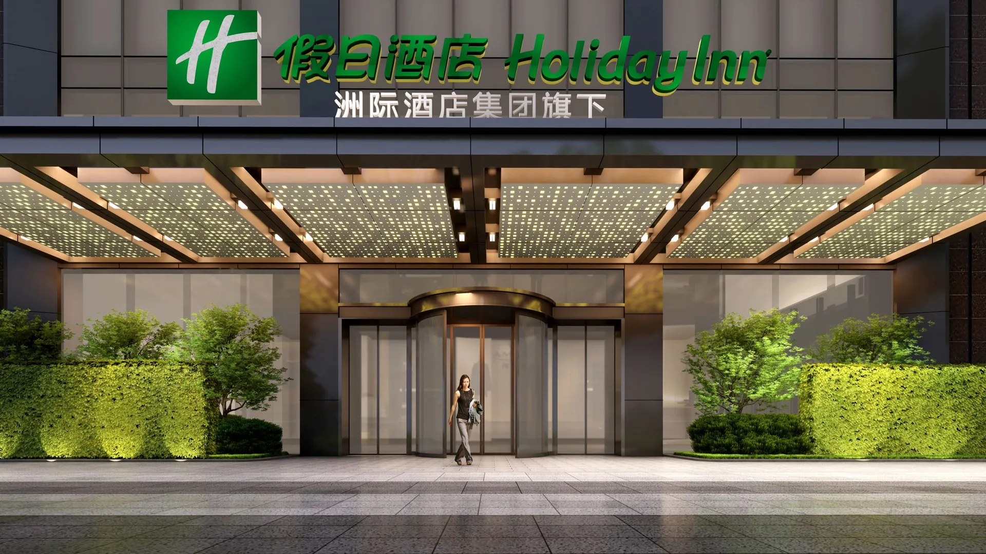 深圳南山假日酒店会议场地