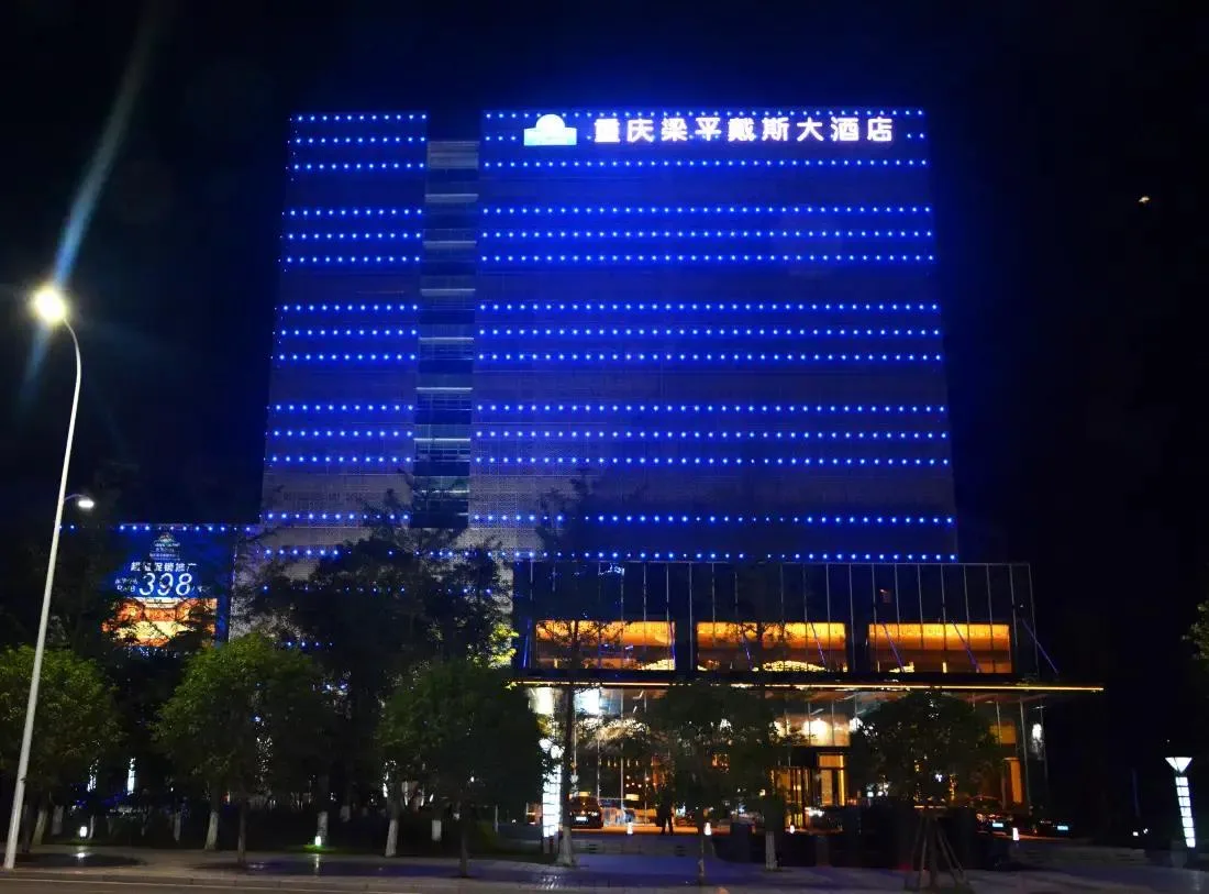 重庆梁平戴斯大酒店会议场地
