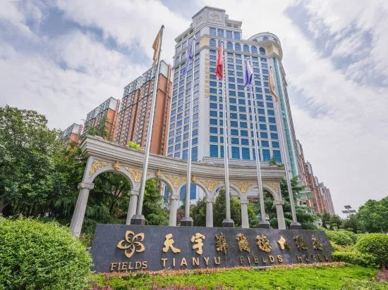 陕西天宇菲尔德国际大酒店会议厅