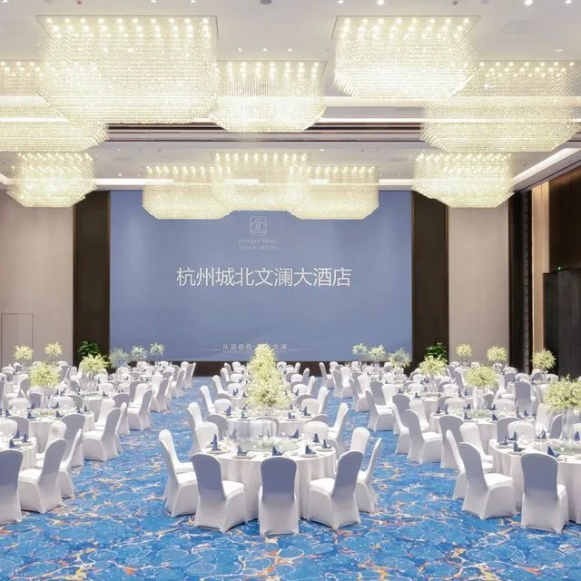 杭州城北文澜大酒店会议场地实景