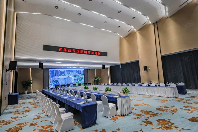 青岛蓝谷国际酒店会议场地实景