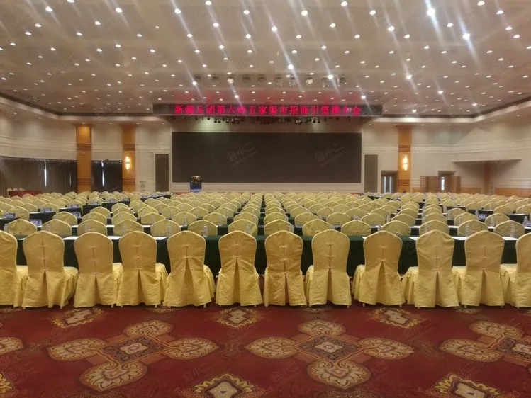 东莞会展国际大酒店会议场地实景