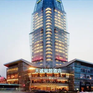 天津天诚丽筠酒店会议场地实景