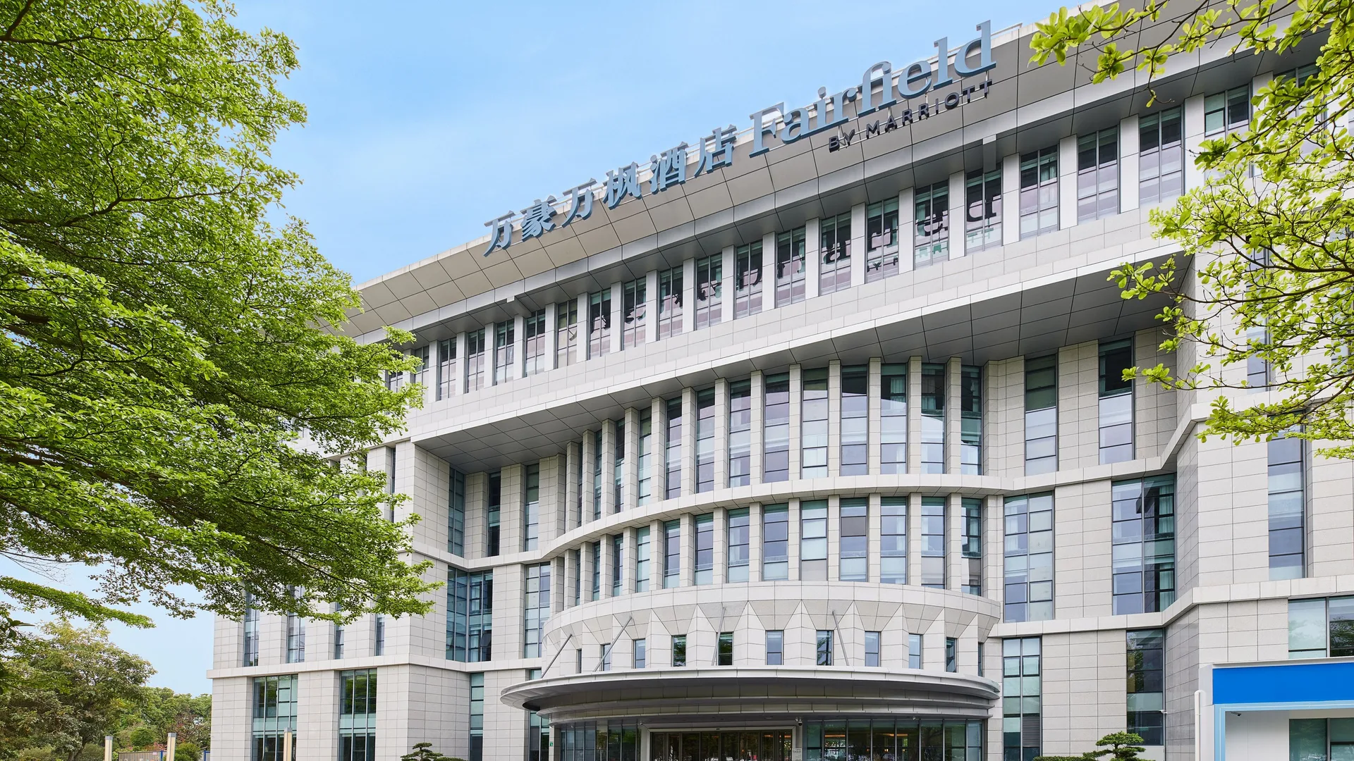 万豪万枫酒店（广州白云机场店）会议场地实景