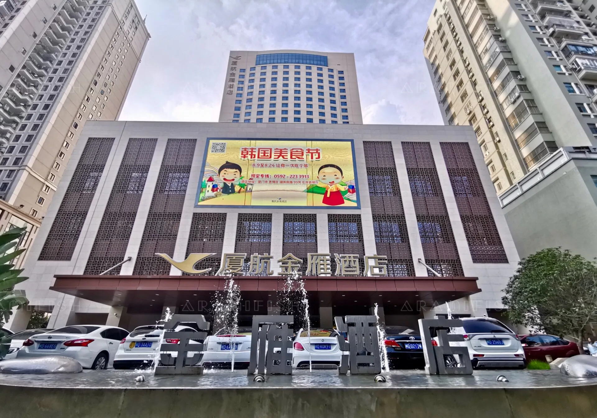 厦门航空金雁酒店会议场地实景