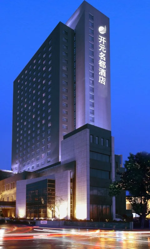天津瑞湾开元名都酒店会议厅