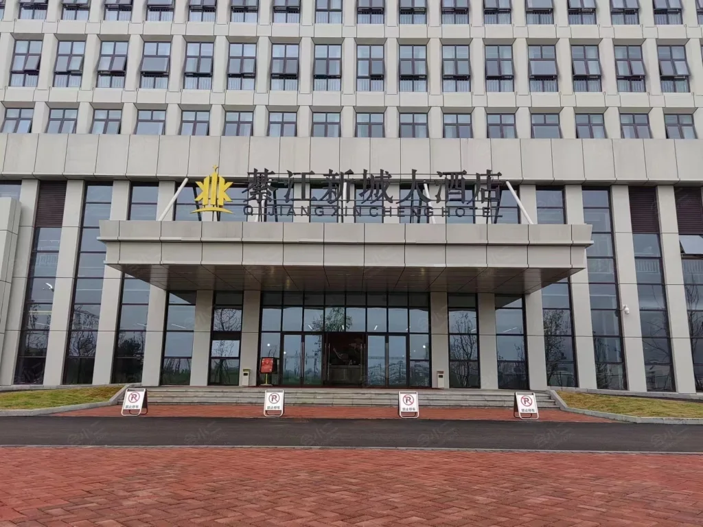 綦江新城大酒店(重庆)会议厅