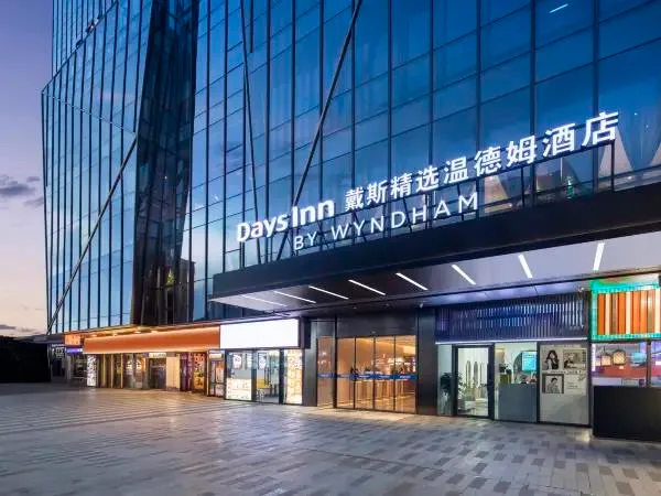 戴斯精选温德姆酒店(珠海拱北口岸高铁站店)会议场地实景