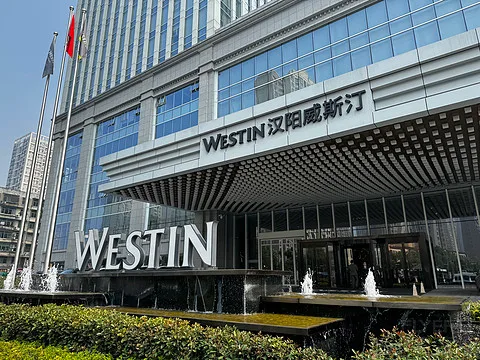 武汉汉阳威斯汀酒店会议场地实景
