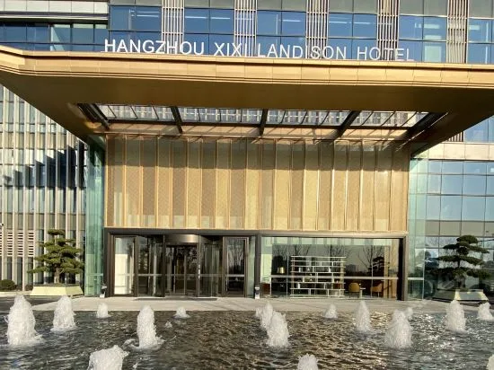 杭州西溪雷迪森大酒店会议场地实景