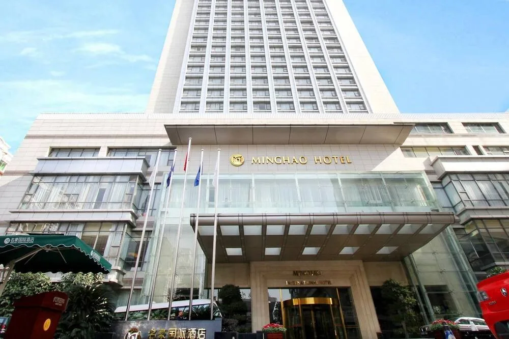 重庆名豪国际酒店会议场地