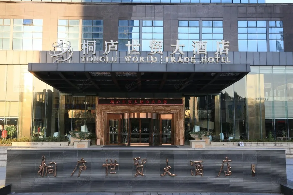 桐庐世贸大酒店会议场地