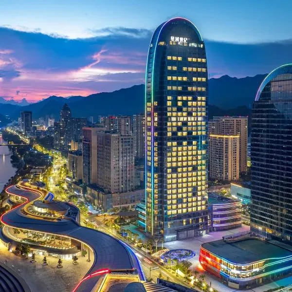 建德星河温德姆至尊豪廷大酒店(杭州)会议场地实景
