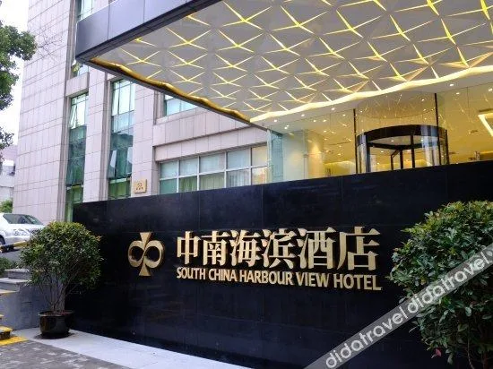 上海外滩中南海滨酒店(海湾大厦)会议场地实景