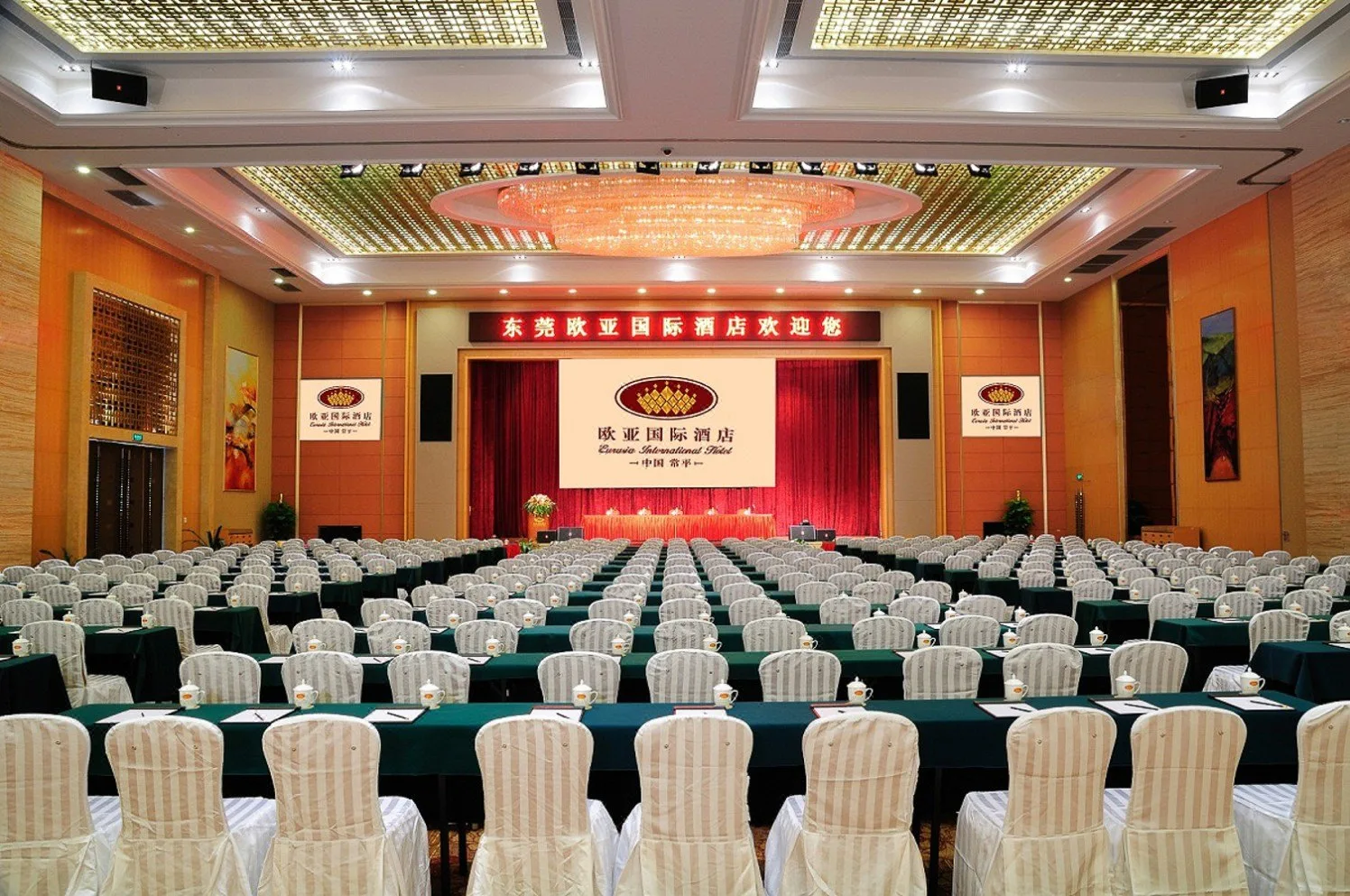 东莞欧亚国际酒店会议场地实景