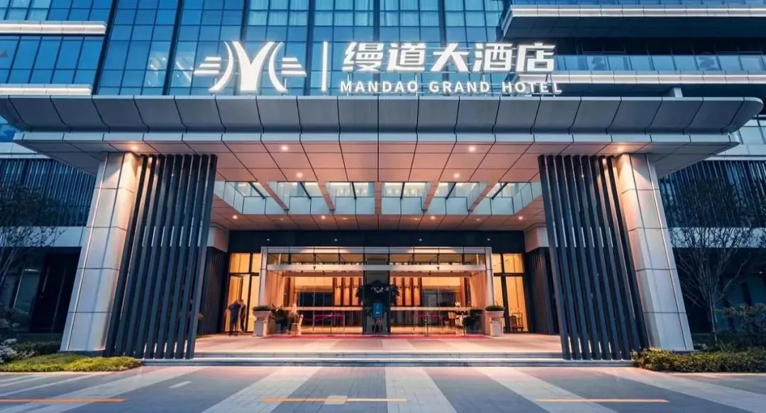 成都缦道大酒店会议场地