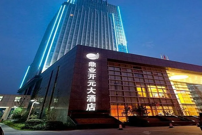 南京开元大酒店会议场地实景