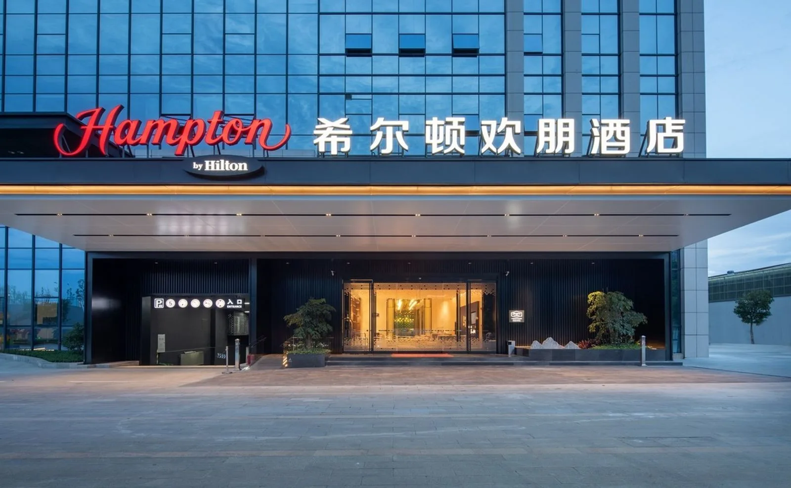 广州新塘希尔顿欢朋酒店会议场地实景