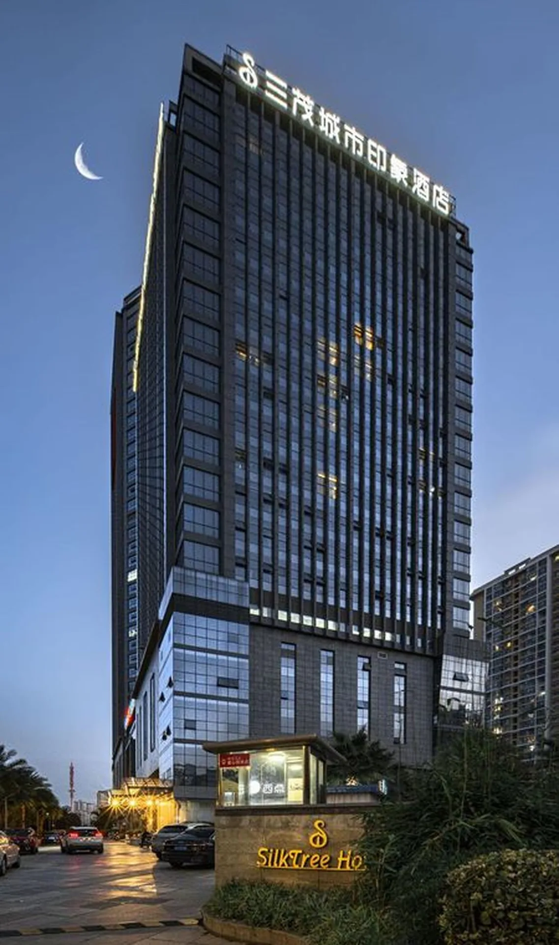 昆明三茂城市印象酒店会议厅