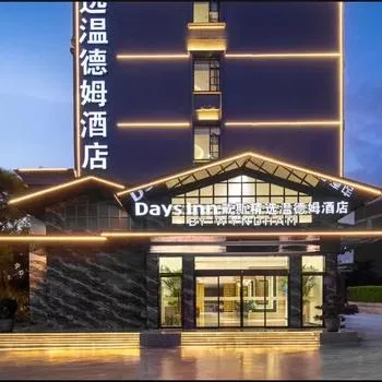 昆明官渡温德姆酒店会议厅