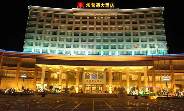 郑州承誉德大酒店会议厅