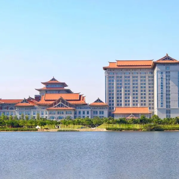 厦门集美温德姆至尊豪廷大酒店会议场地实景