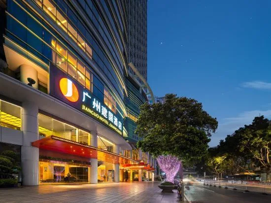 广州建国酒店会议场地实景