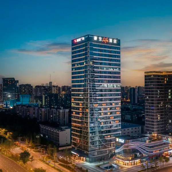 成都成华豪生life酒店会议场地