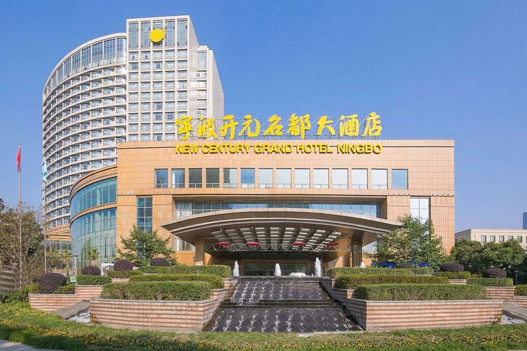 宁波开元名都大酒店会议场地