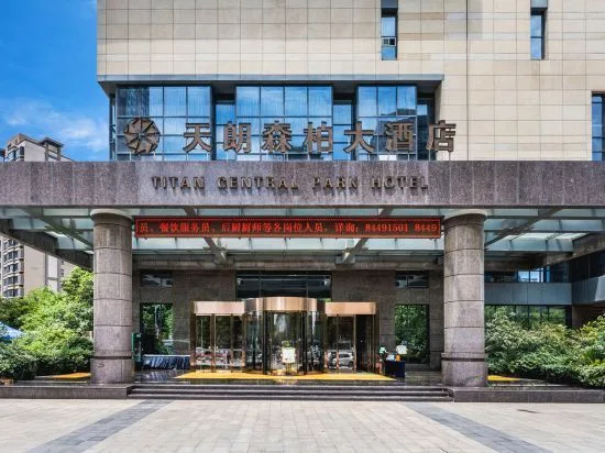 西安天朗森柏大酒店会议场地实景