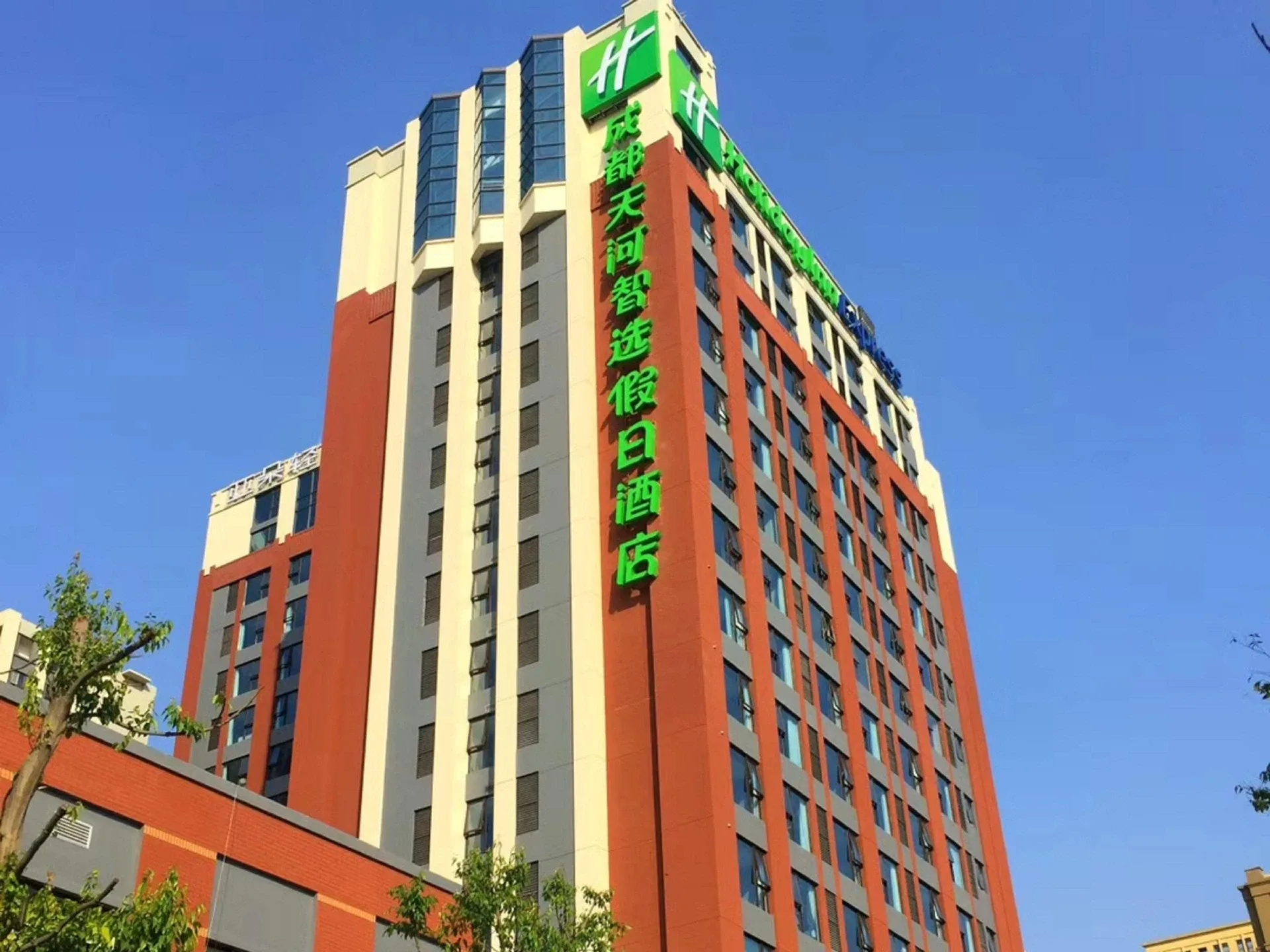 成都天河智选假日酒店会议场地实景