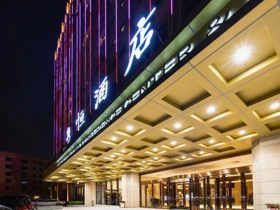 南京隽恒酒店会议场地实景