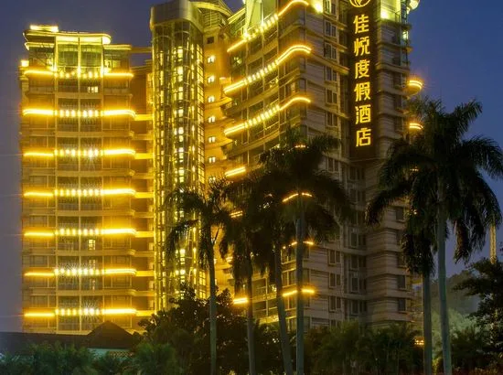 中山佳悦度假酒店会议厅